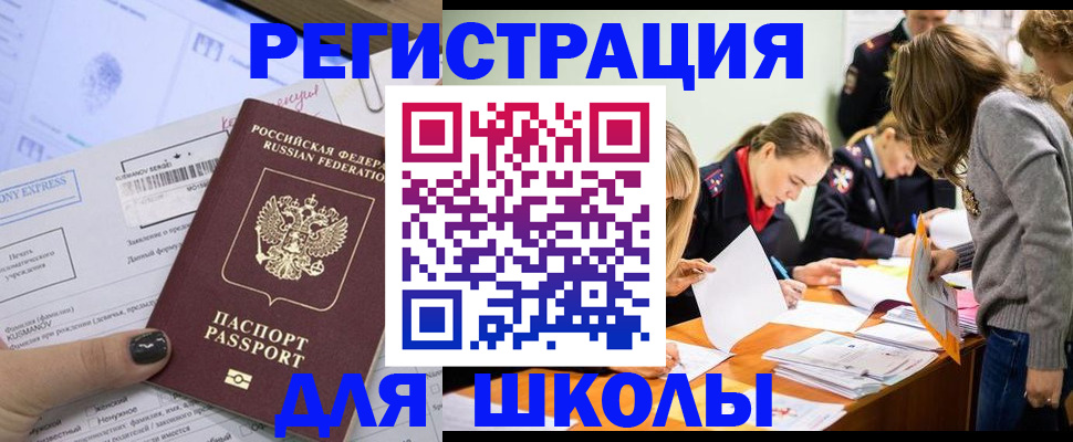 временная регистрация госуслуги в Назрани