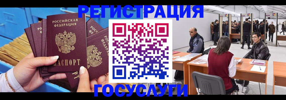 прописка для военкомата в Назрани