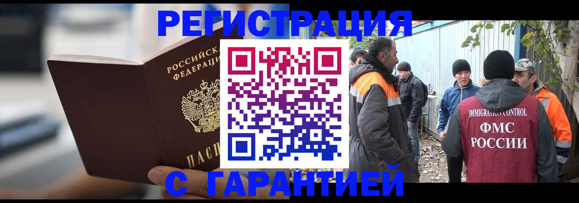 временная регистрация надежно в Назрани