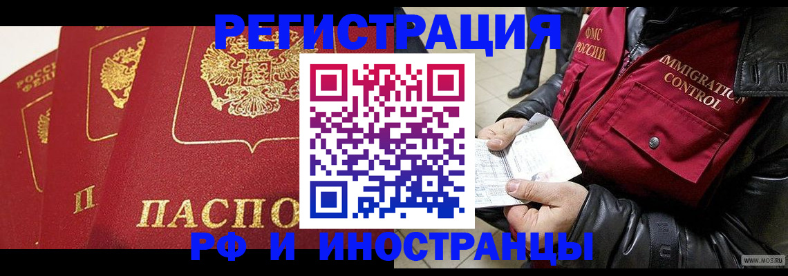временная регистрация в квартире в Назрани