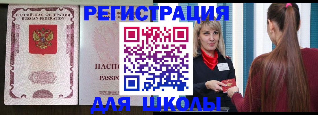 временная регистрация в Назрани