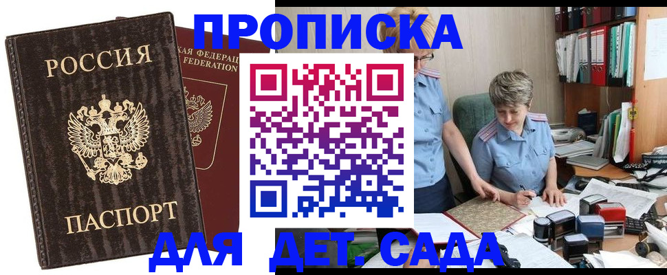 временная регистрация надежно в Назрани